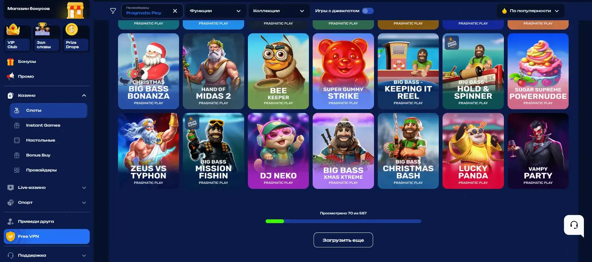 Награждения в казино Орка 88 и вращения